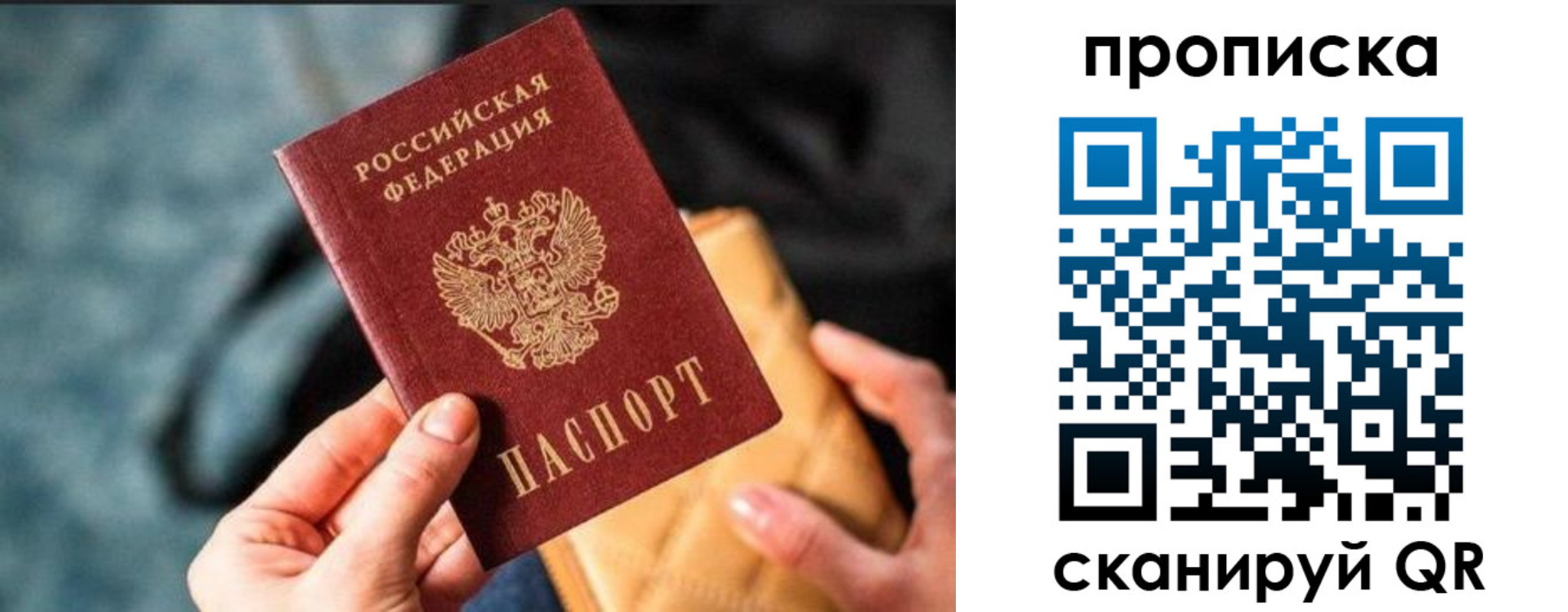 прописка ребенка в Серпухове