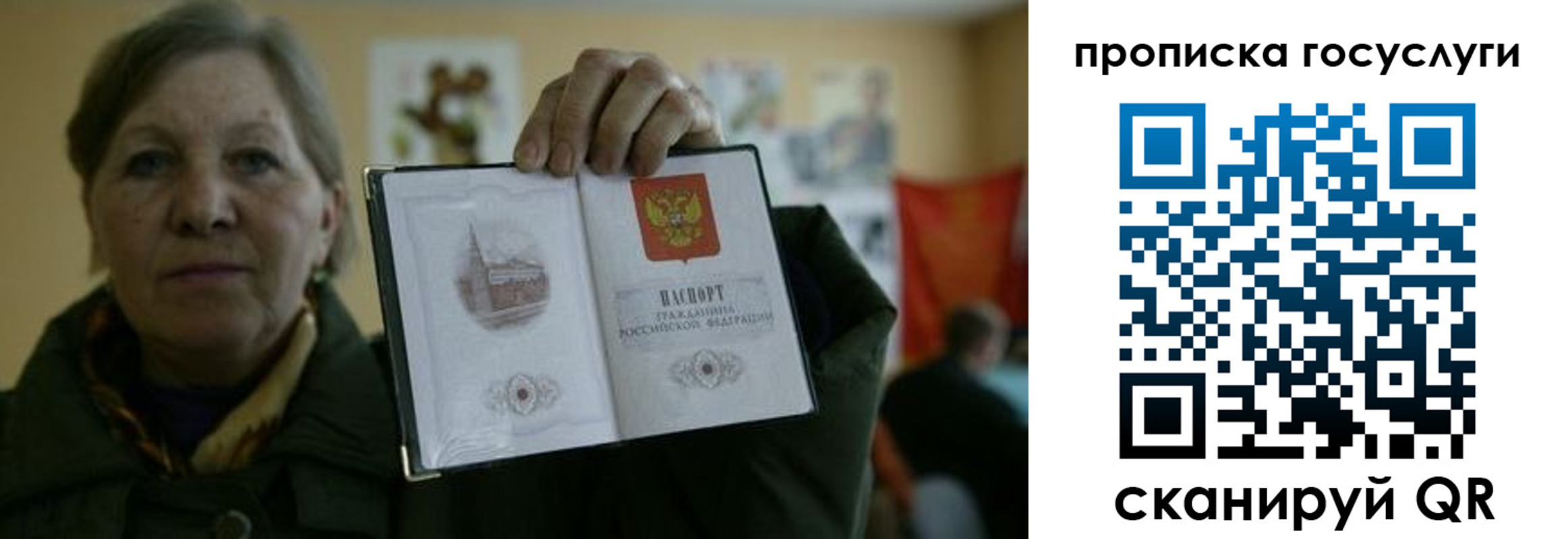 купить прописку в Серпухове