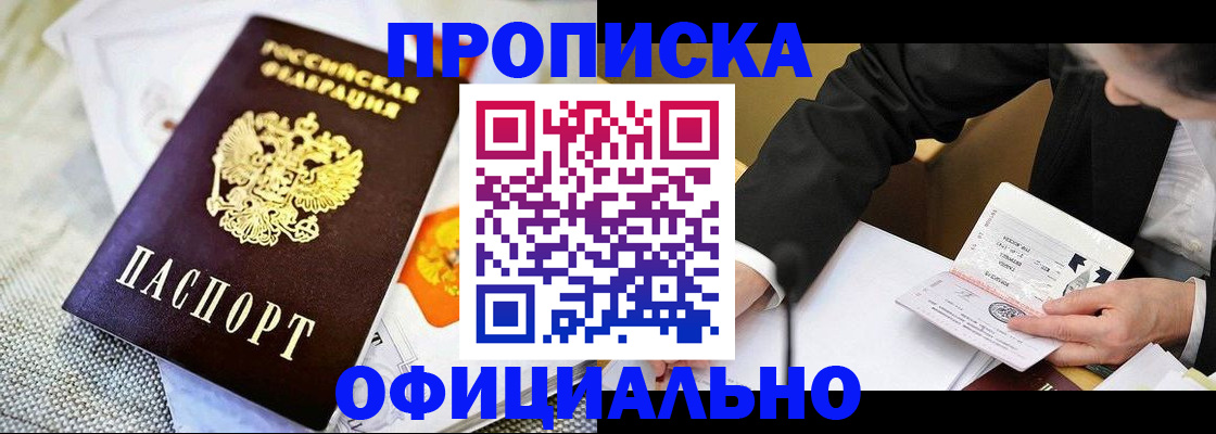 регистрация в Серпухове