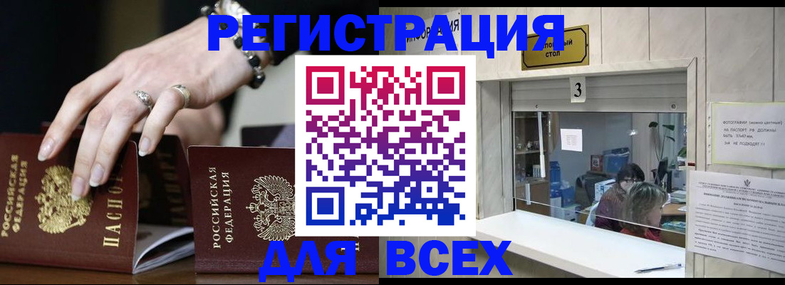 где прописаться в Серпухове