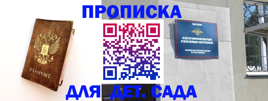 временная регистрация гарантия в Серпухове