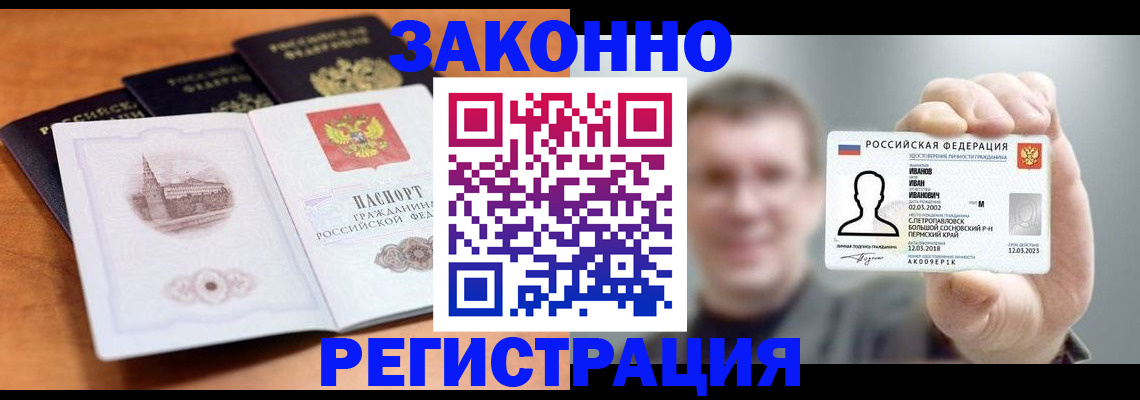 прописка регистрация в Серпухове