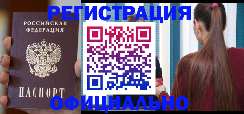 временная регистрация для всех в Серпухове